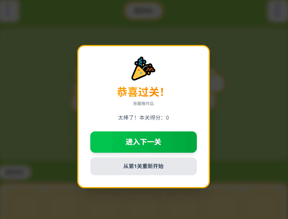 英语版羊了个羊